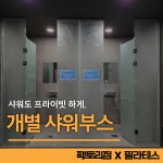 팩토리짐 X 필라테스 원당점