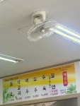 일성식당