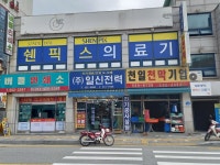 쉔픽스의료기 천안점