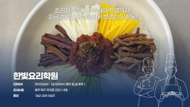 한빛요리학원