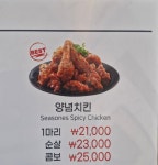 박군치킨 천안입장점