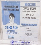 디아트치과의원