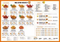 60계치킨 경기파주운정한울점