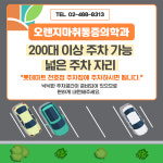 오렌지마취통증의학과의원