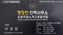 명장인인력사무소