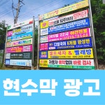반야월종합광고사 | 간판과광고 올포애드