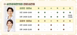 삼전경희한의원