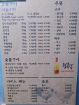 마식계 평리점