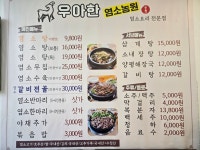 우아한염소농원