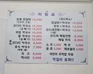 강릉수정막국수.숯불닭갈비