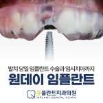 큐플란트치과의원