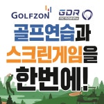 세화스크린골프
