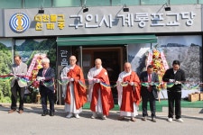 대한불교천태종 계룡포교당