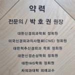 참바른신경외과의원
