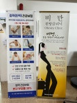 오케이경희한의원