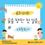 율화유치원