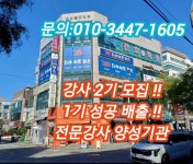 EZ다이어트댄스 양산중부지부