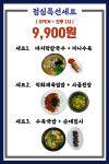 칼국수주막