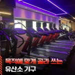 동현피트니스 석정동3호점