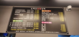 소백산숯불갈비