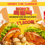 왓더버거 청주오송점