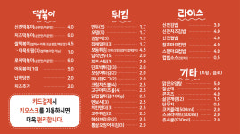 신전떡볶이 구지점