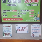 돼지갈비