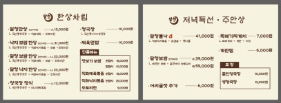 달청 고덕직영점