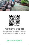 고향뜰맛집