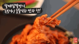 할매닭발 제주직영점