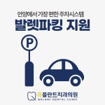 큐플란트치과의원