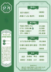 온기