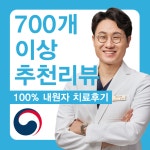 다다치과의원 미남역점