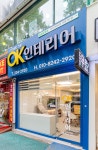 청주OK인테리어