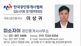 미소자이공인중개사사무소