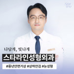 스타라인성형외과의원