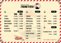 가마에꾸운닭