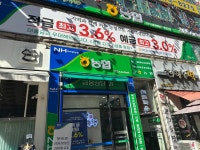 부천시흥원예농협 중앙지점