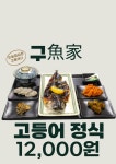 구어가