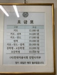 뉴현대이발관