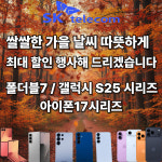 SK텔레콤 창도 주안점