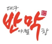 대구반야월막창 수완점