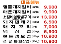 갈비가참맛있다 마산구암점