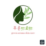 닌하오아로마피부샵 | 푸른아로마피부샵 운암점