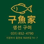 구어가