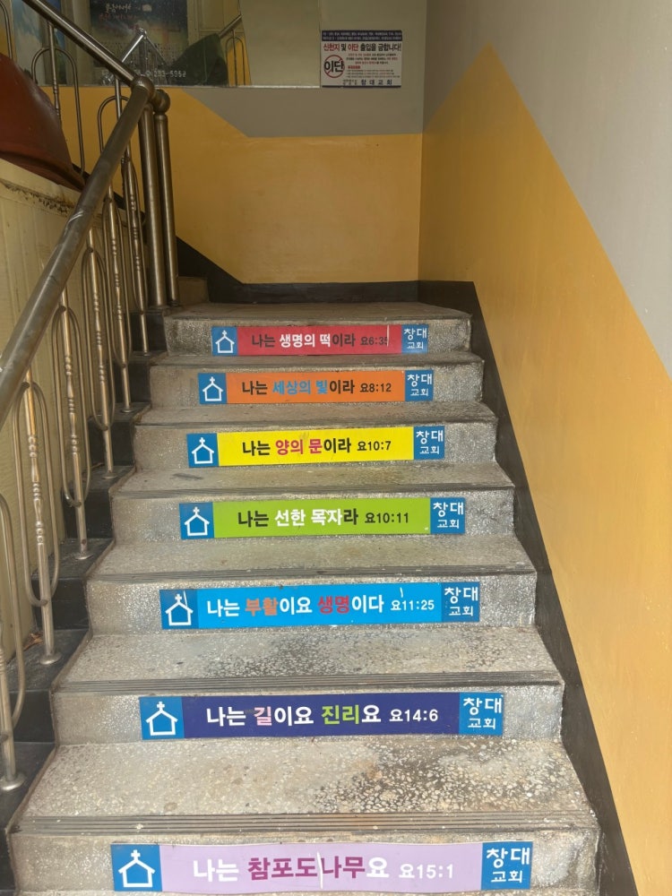 창대교회 사진 3