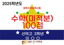 김철수필수학학원