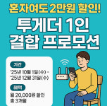 LG유플러스 석남1동 석남점