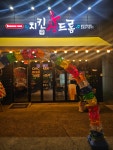 치킨신드롬 가경강서점