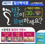 본네일 동성제약 풀리메디